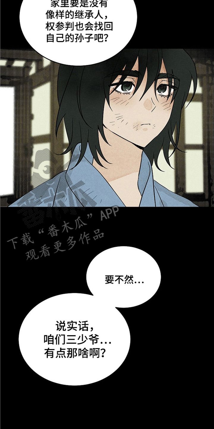 第8话13