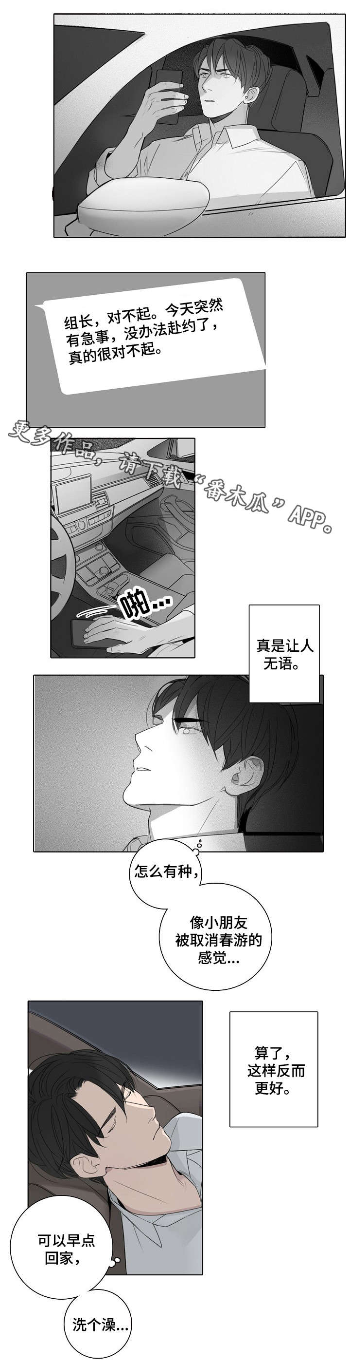 第20话4
