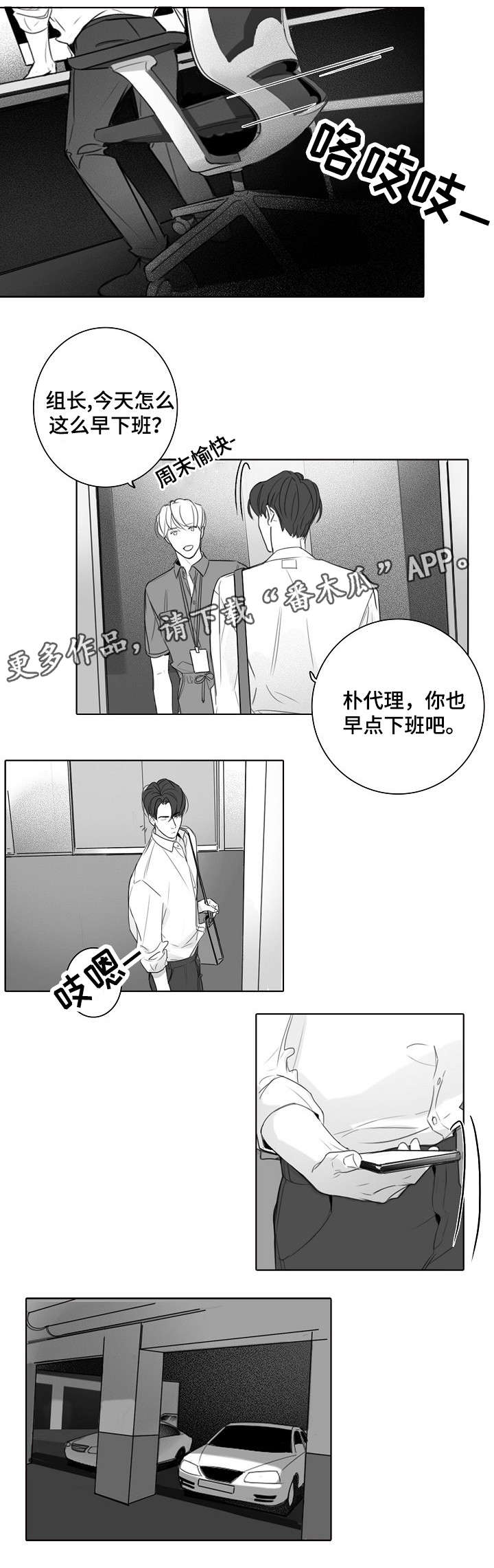 第20话3