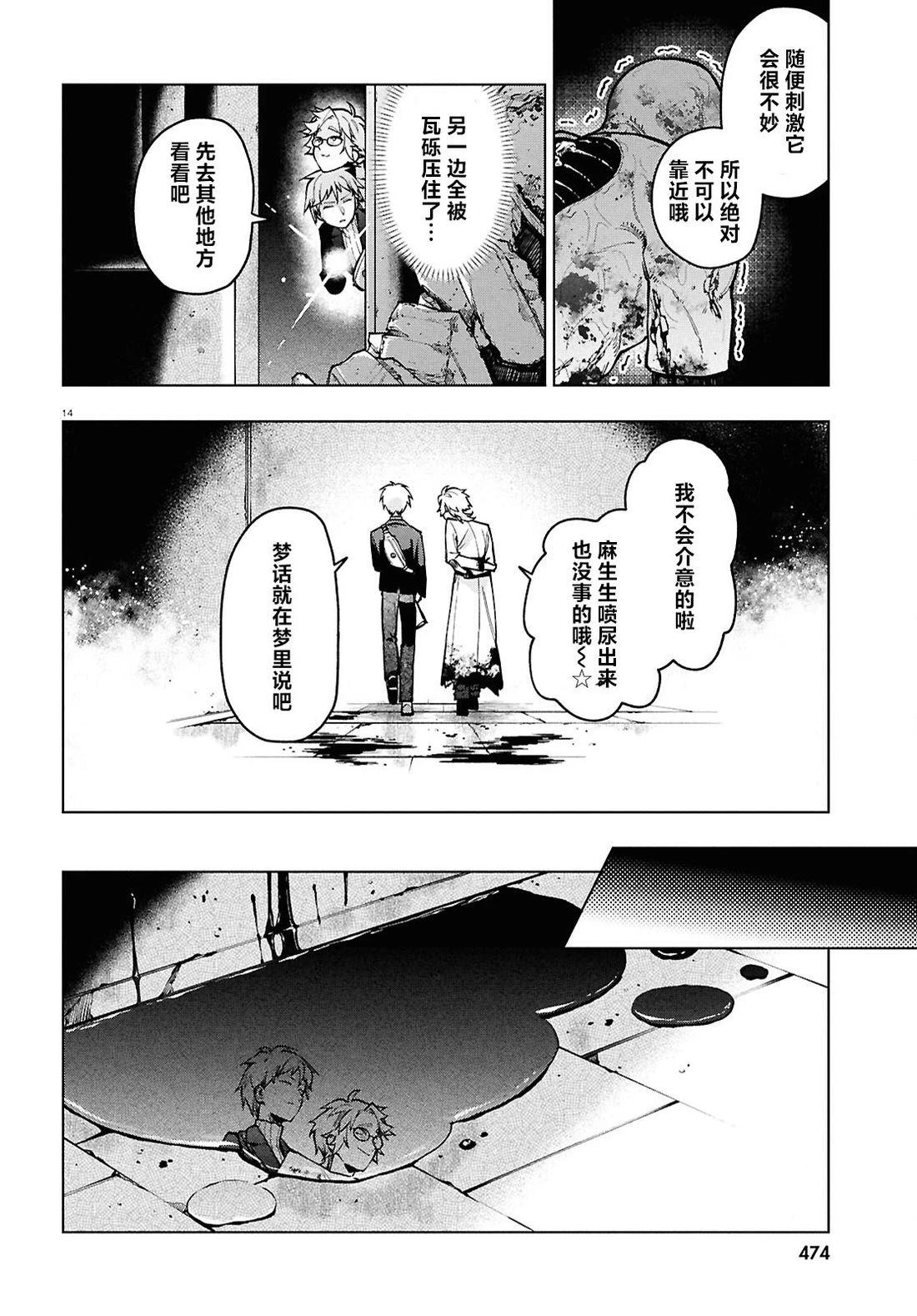 第6话 第15页