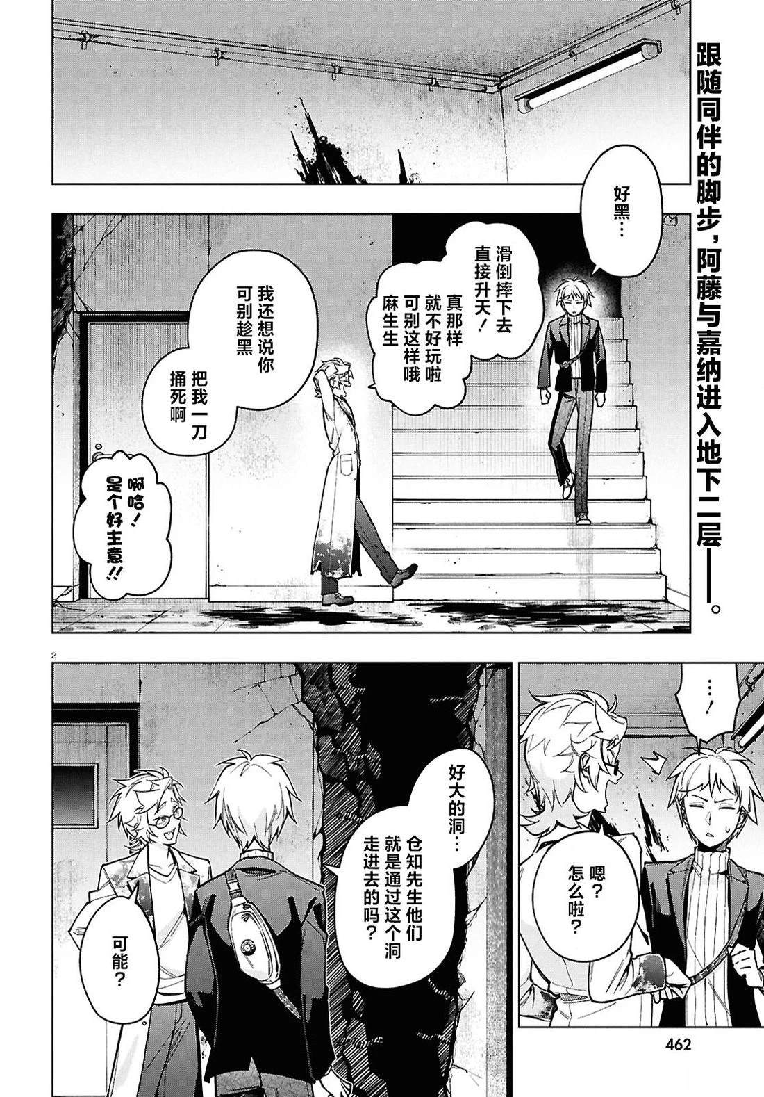 第6话 第3页