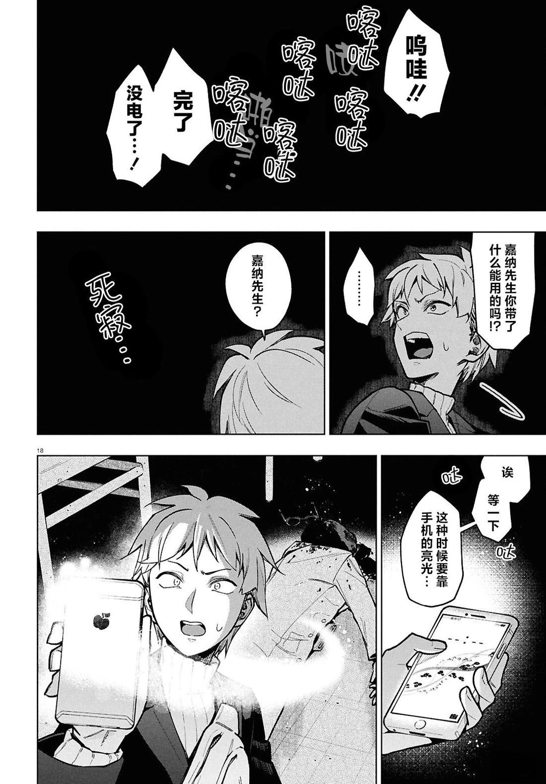 第6话 第19页