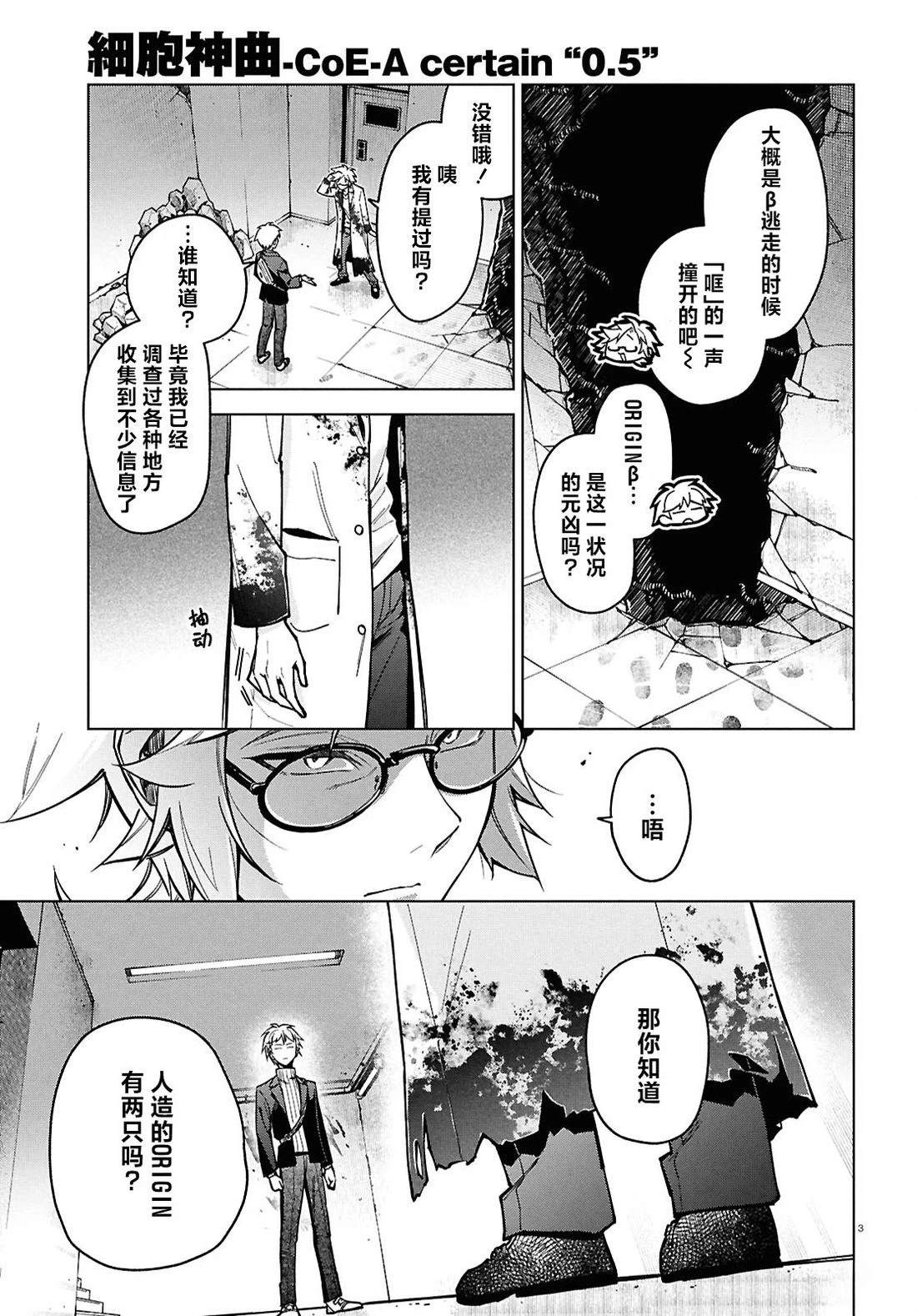 第6话 第4页