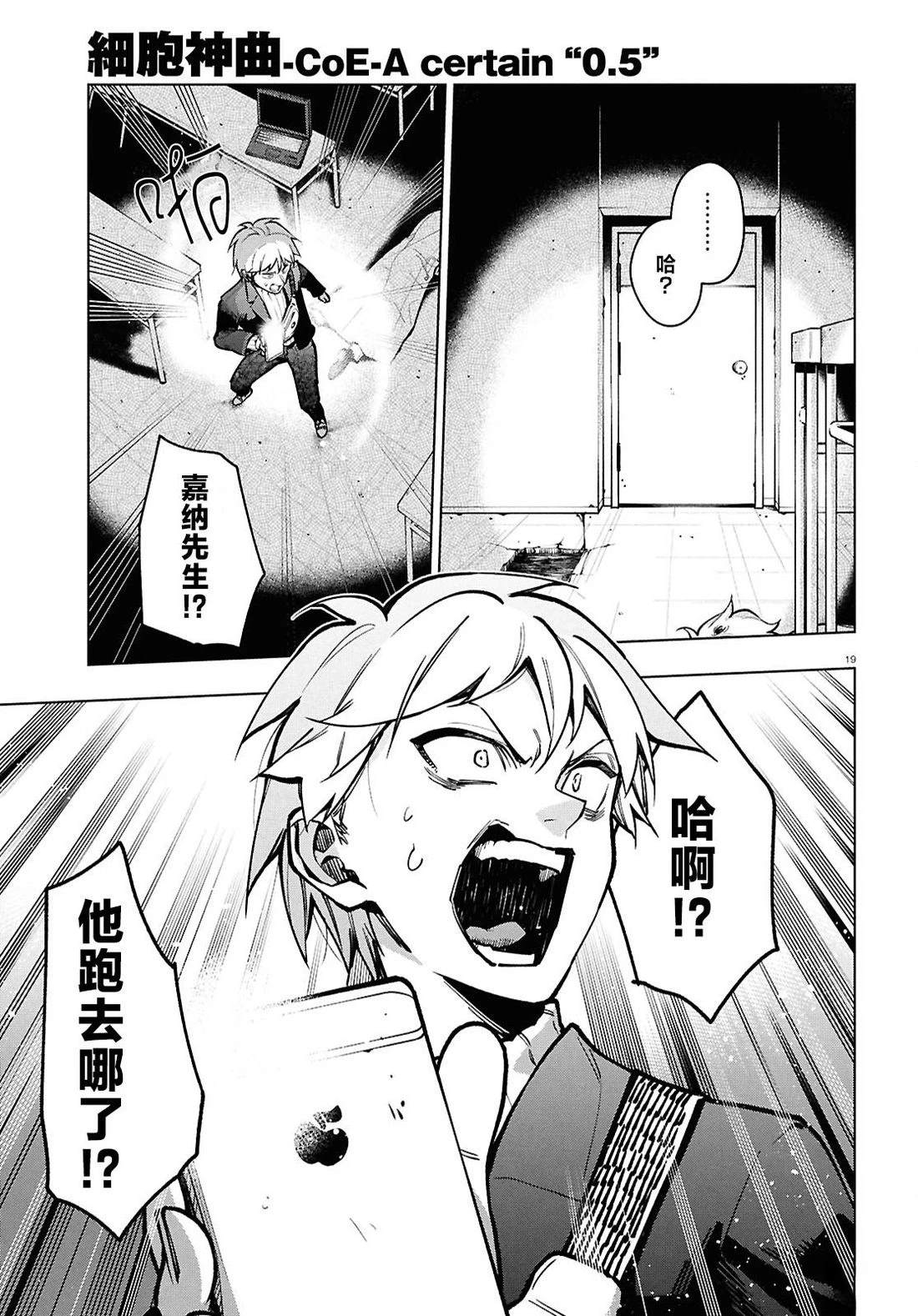 第6话 第20页
