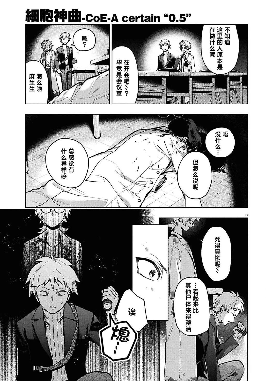 第6话 第18页