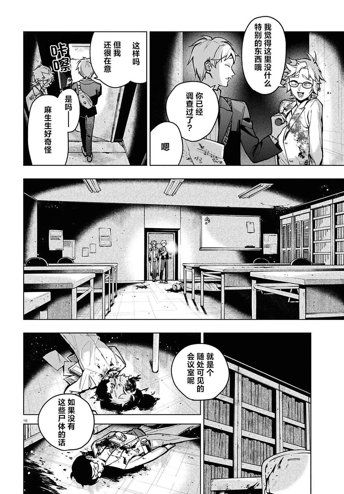 第6话 第17页
