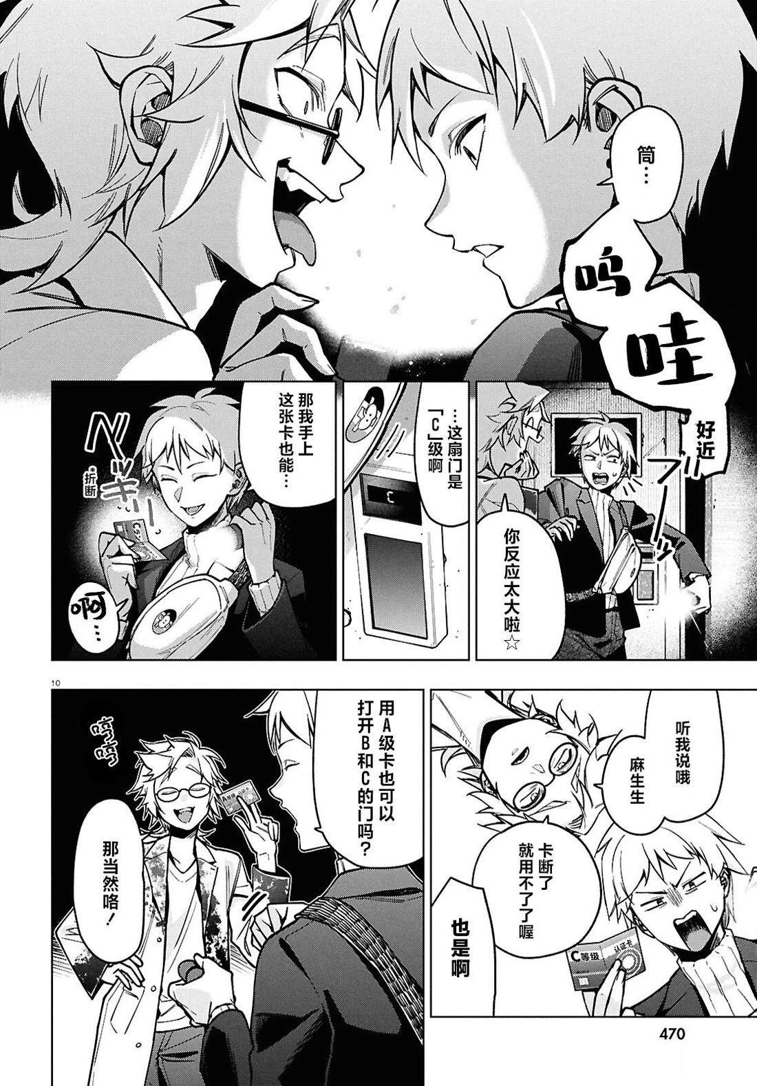 第6话 第11页