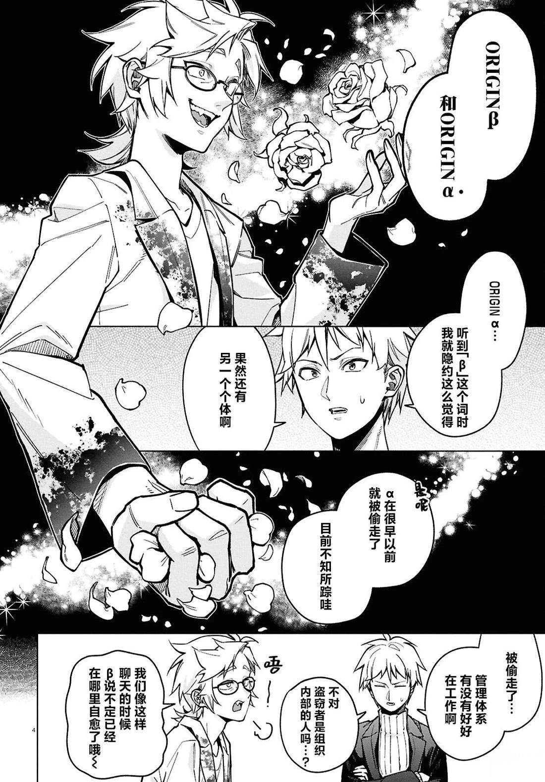 第6话 第5页