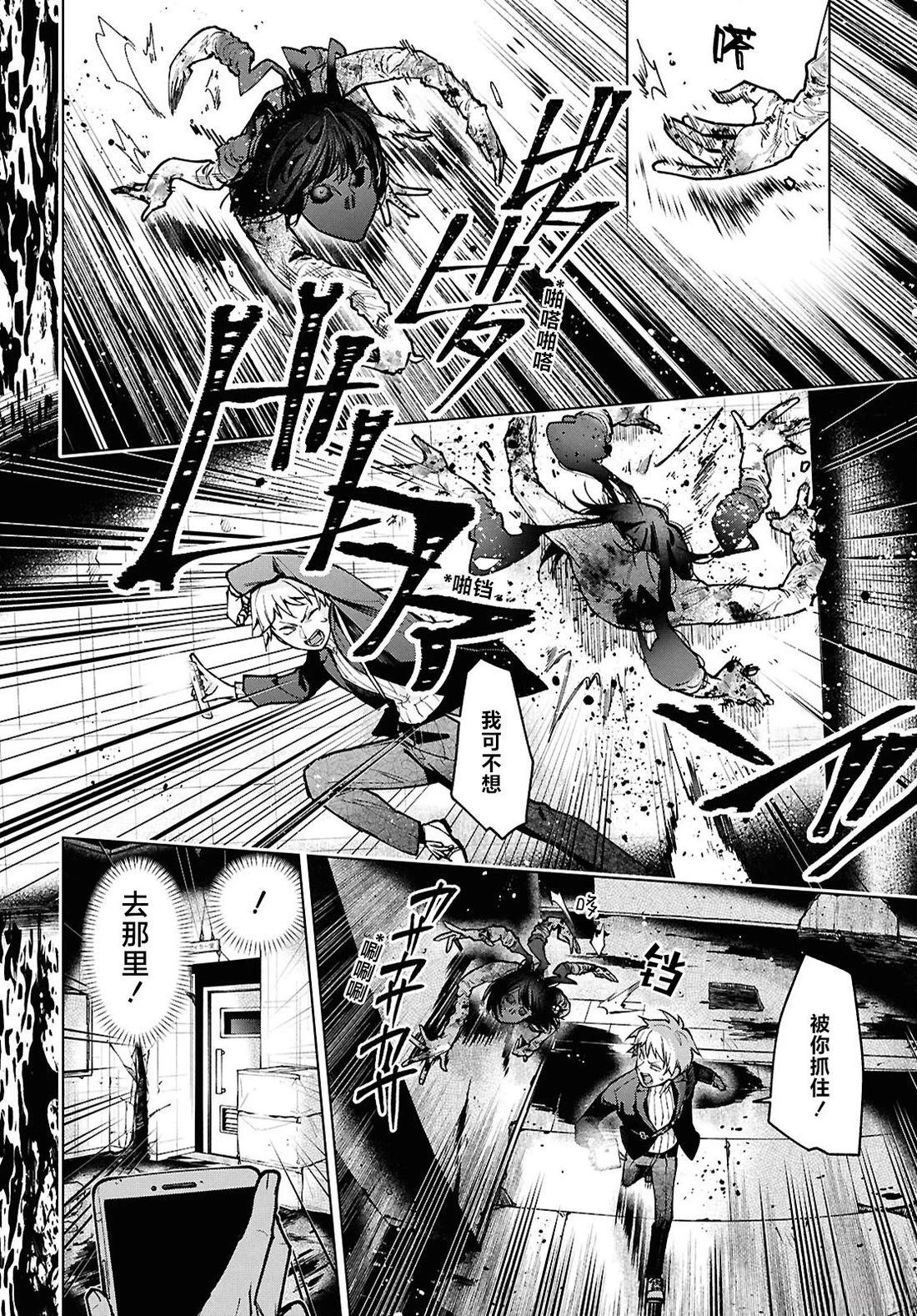 第6话 第25页