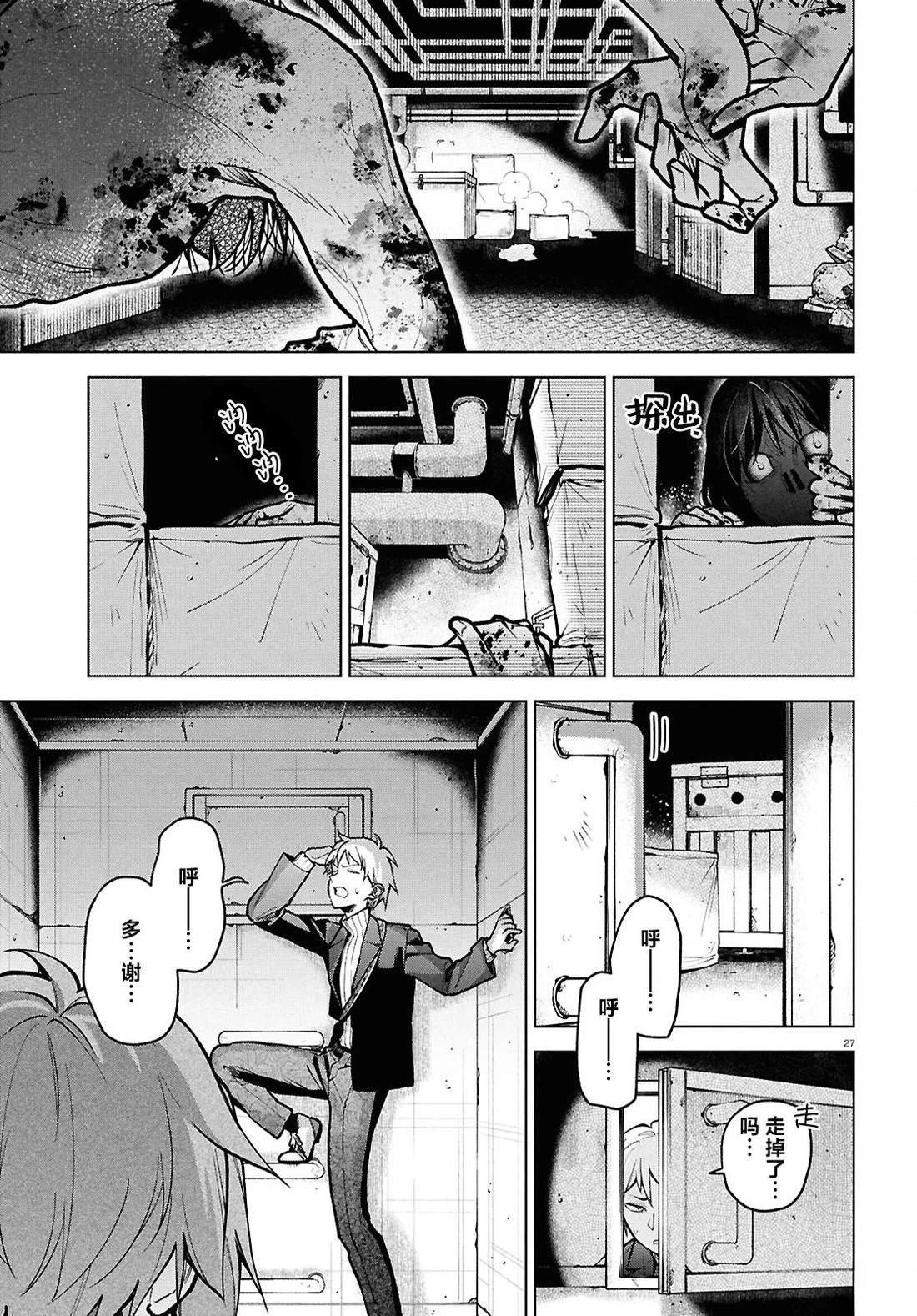 第6话 第28页