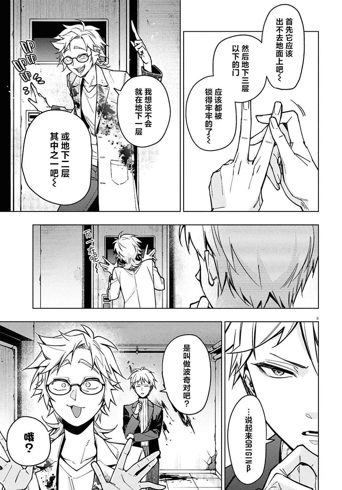 第6话 第6页