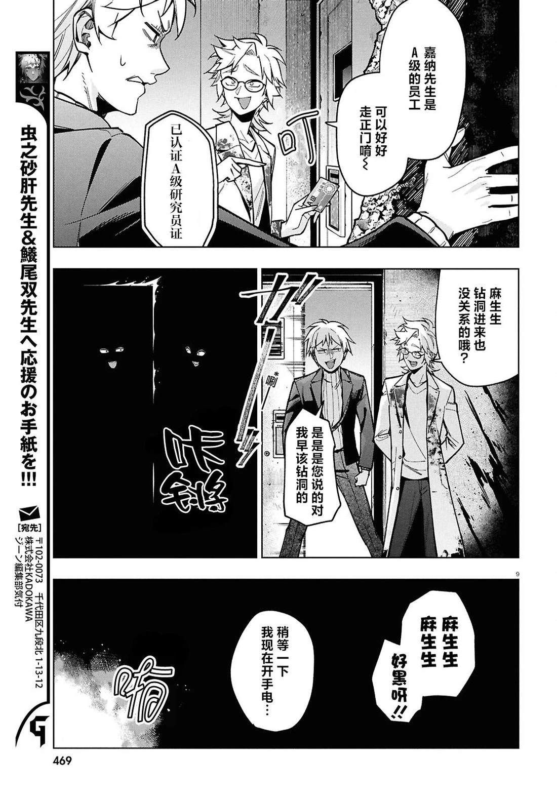 第6话 第10页