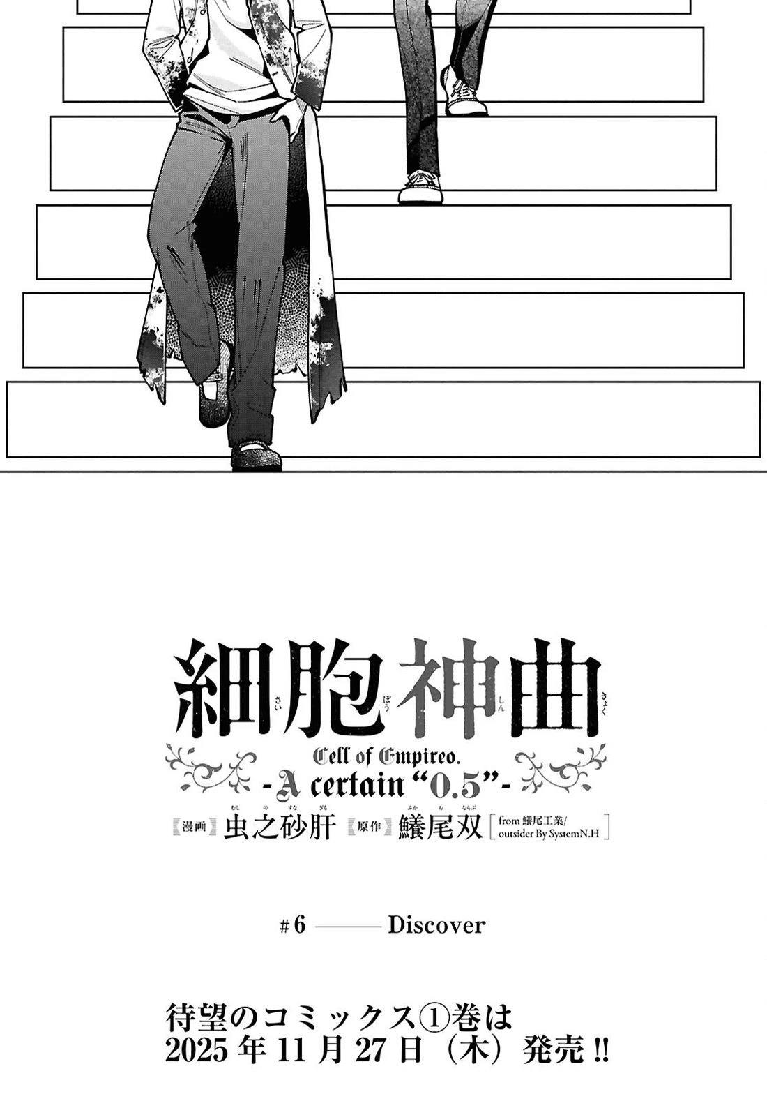 第6话 第2页