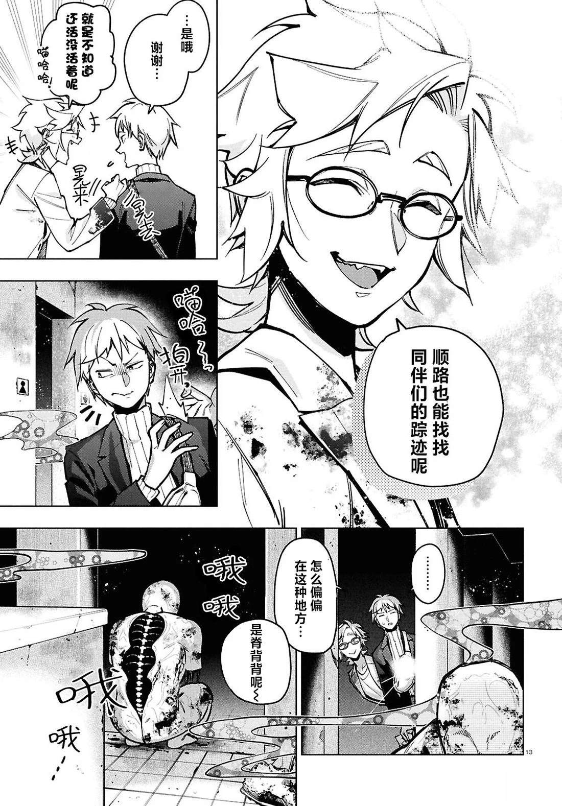 第6话 第14页