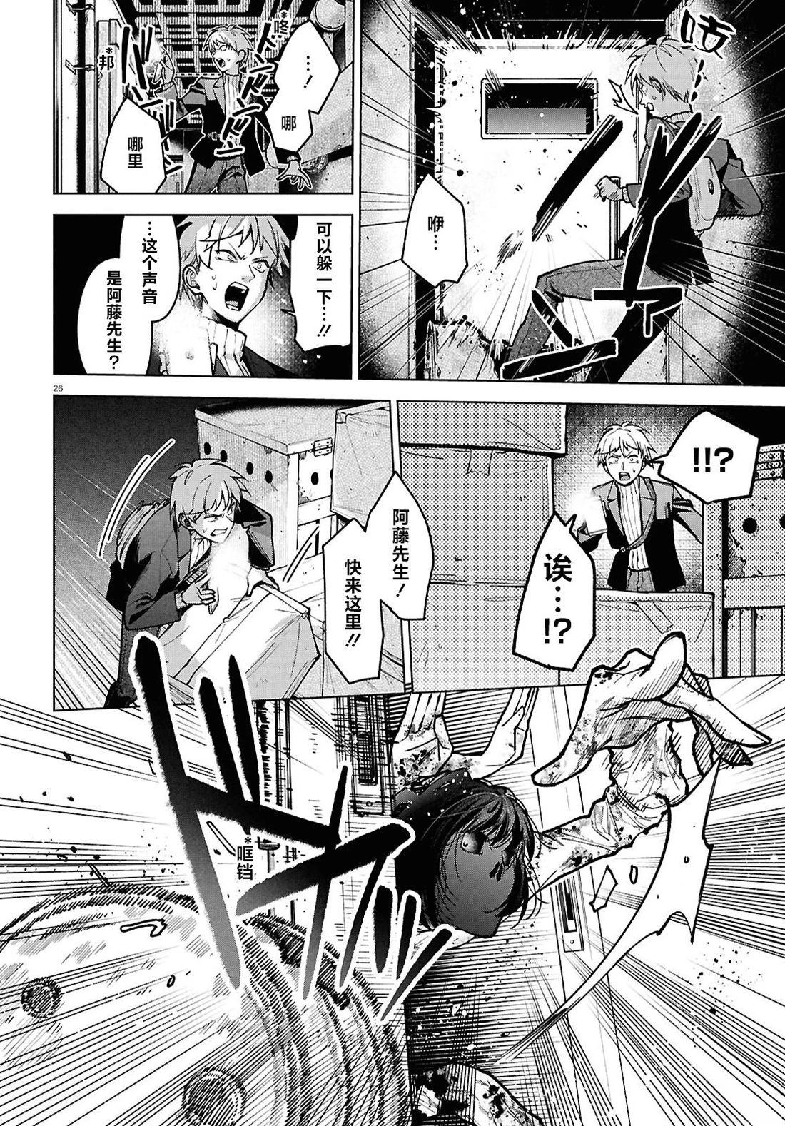 第6话 第27页