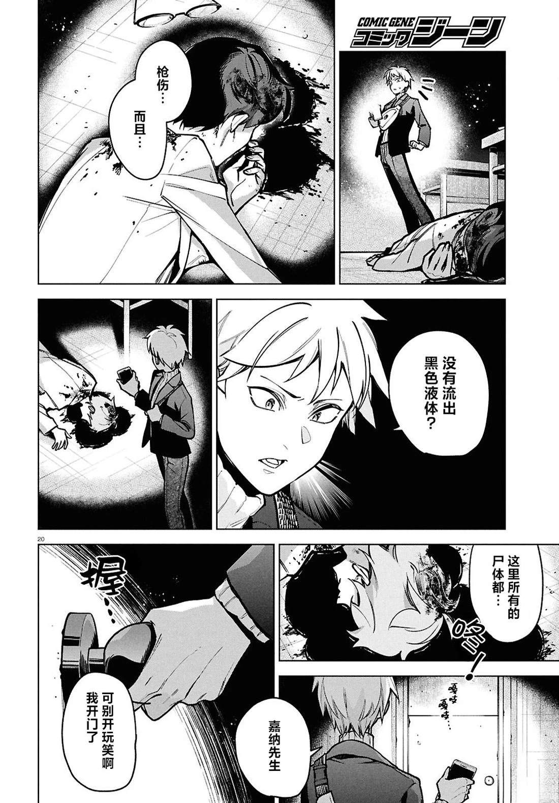 第6话 第21页