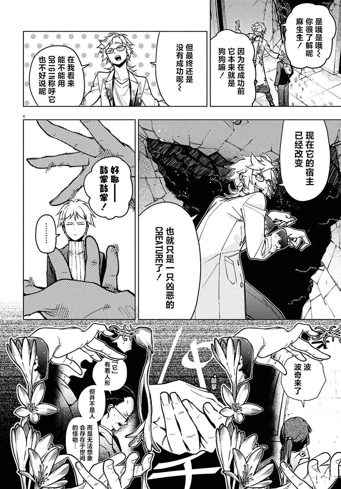 第6话 第7页