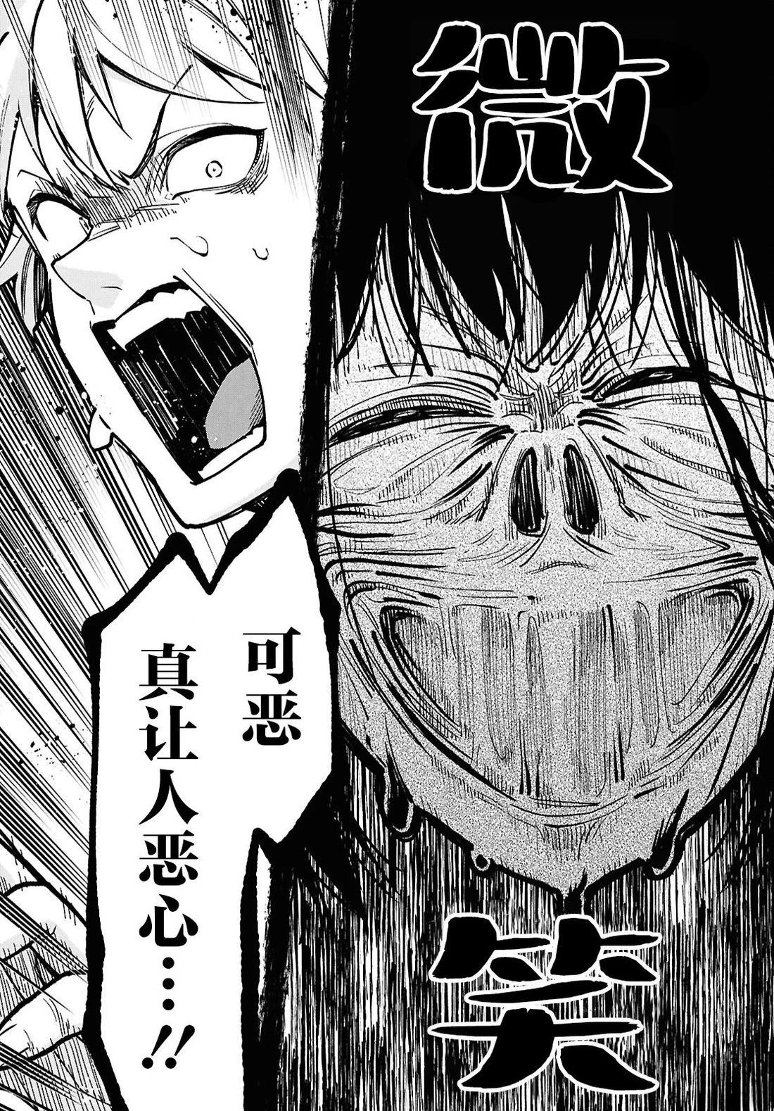 第6话 第24页