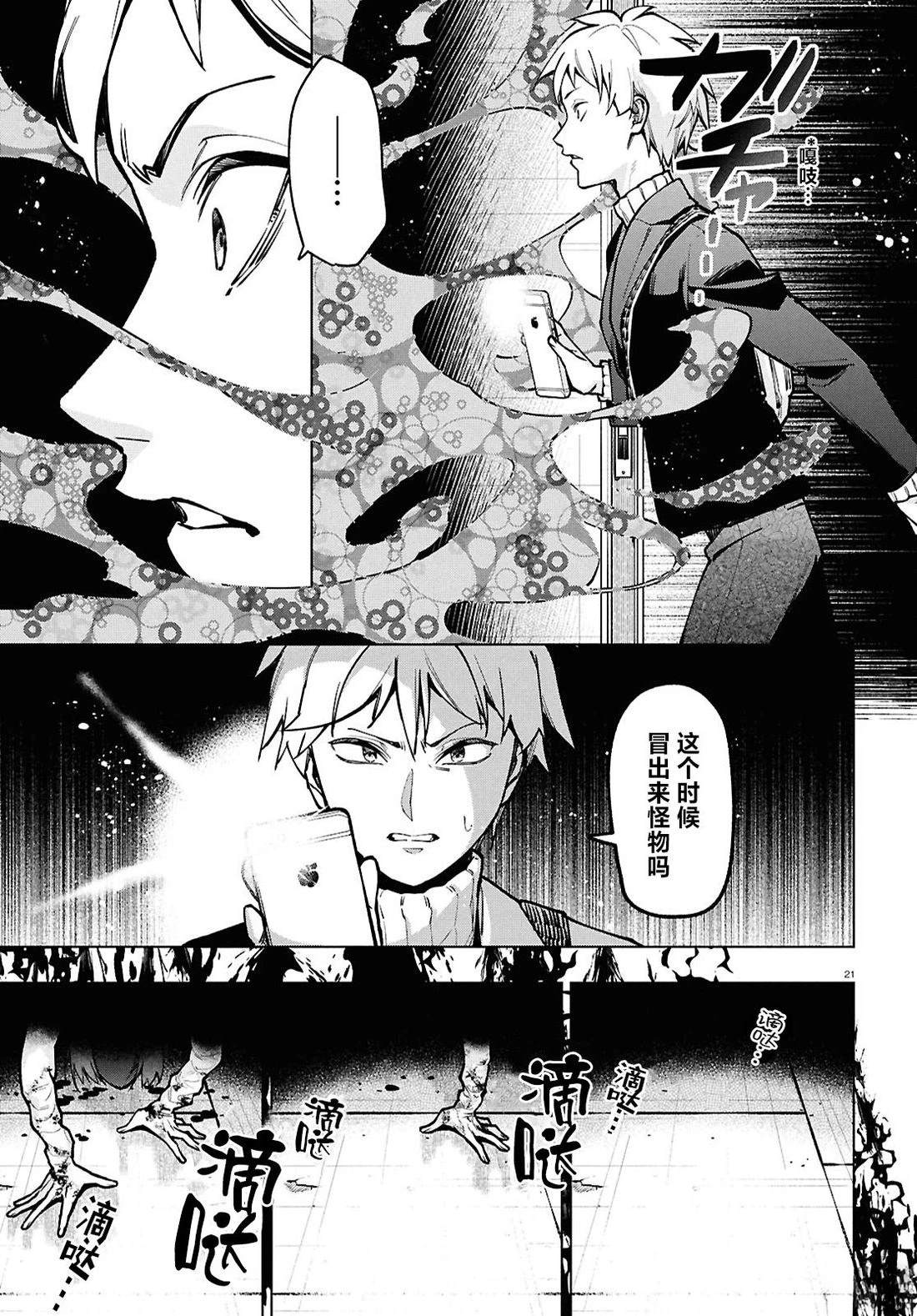 第6话 第22页