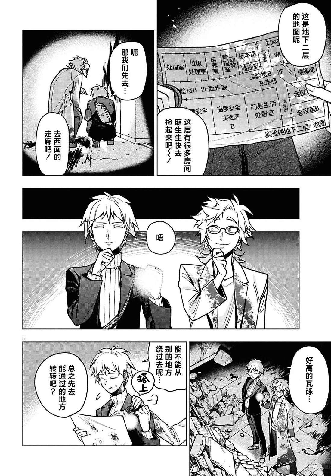 第6话 第13页