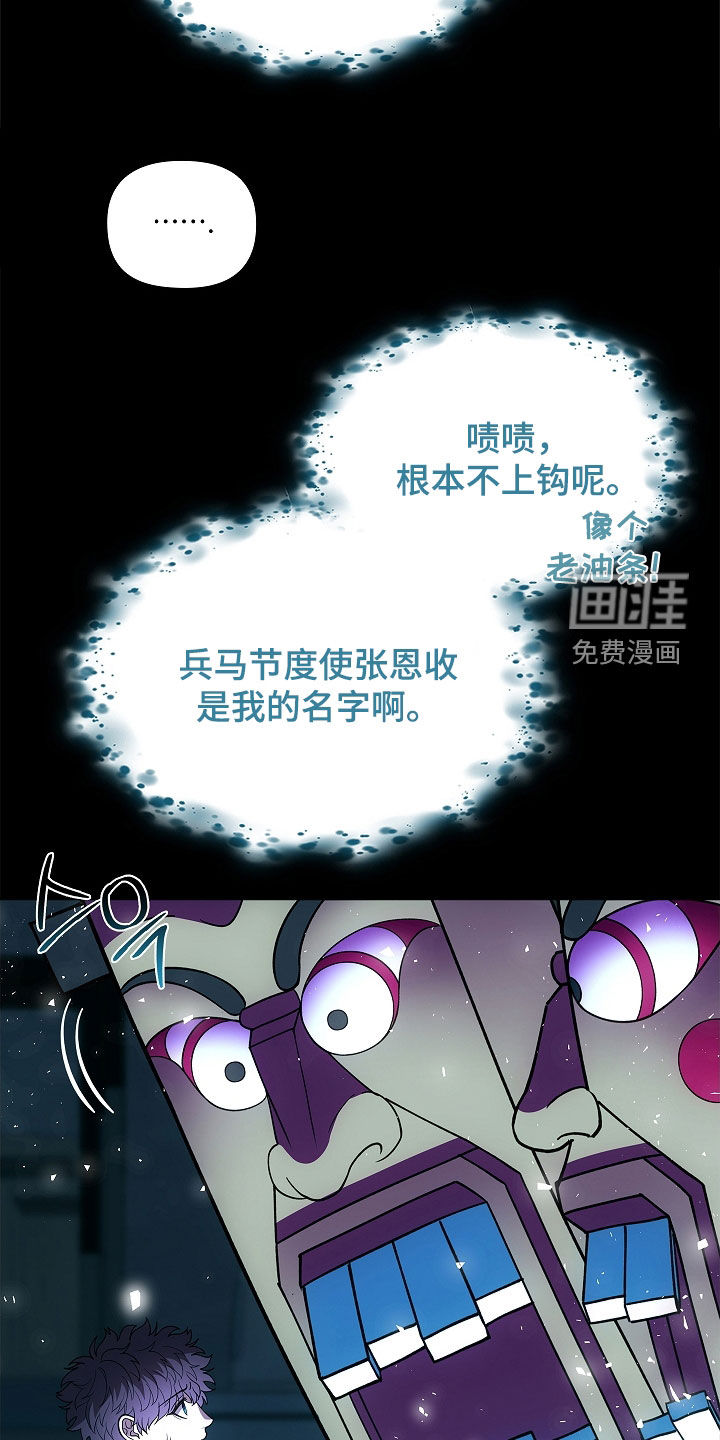 第54话20
