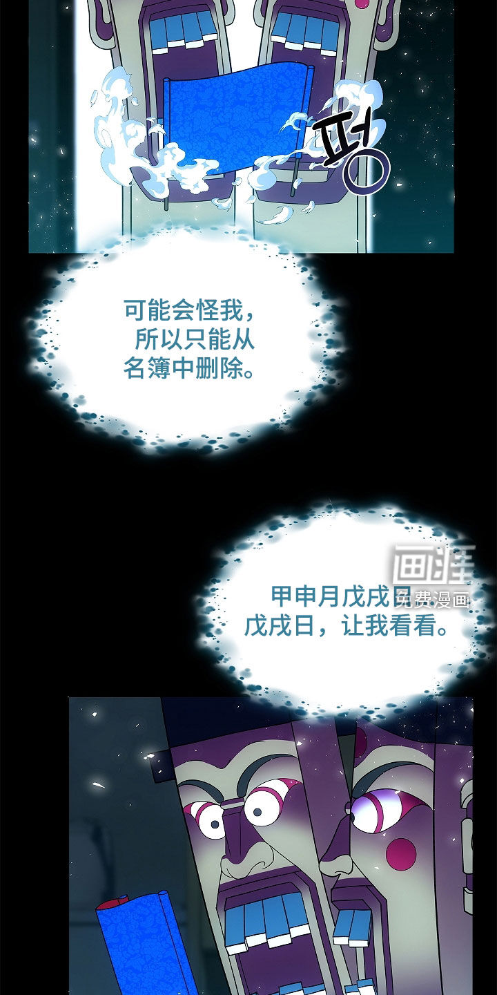 第54话6