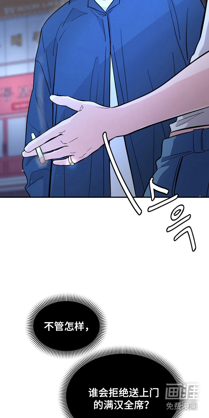 第3话19