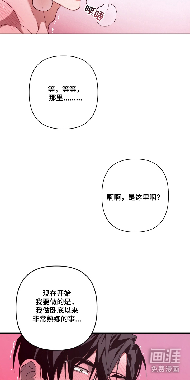 第5话18