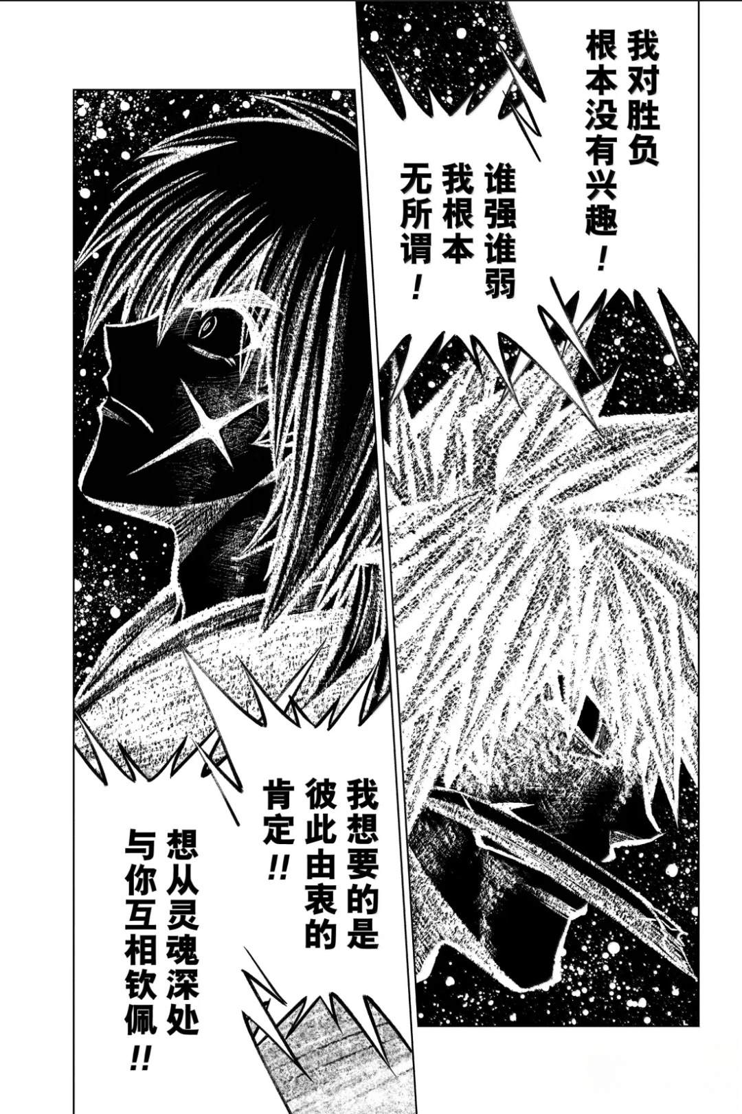 北海道篇61试看版 第23页