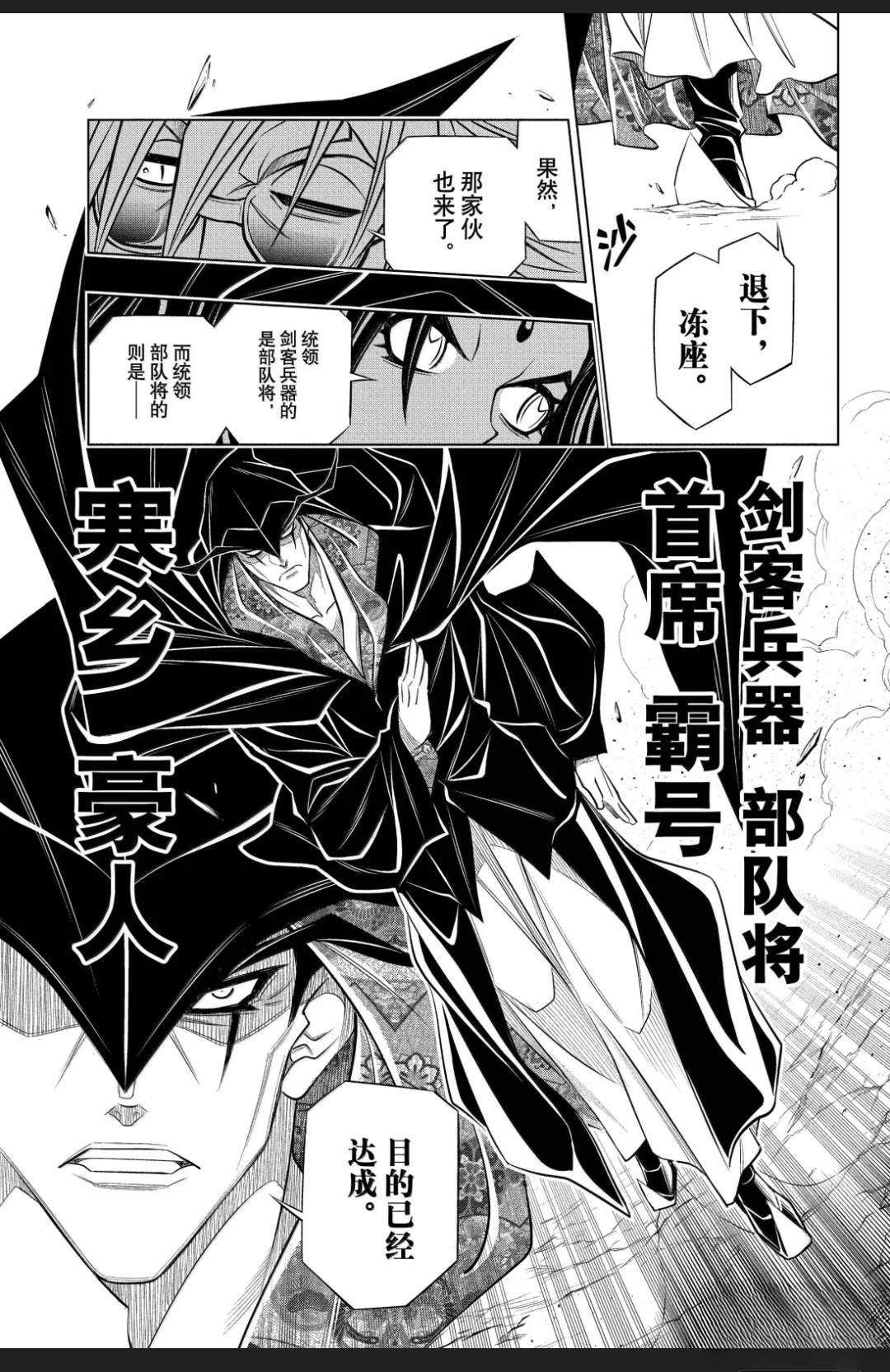 北海道篇61试看版 第27页