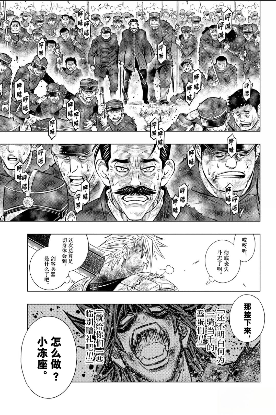 北海道篇61试看版 第4页