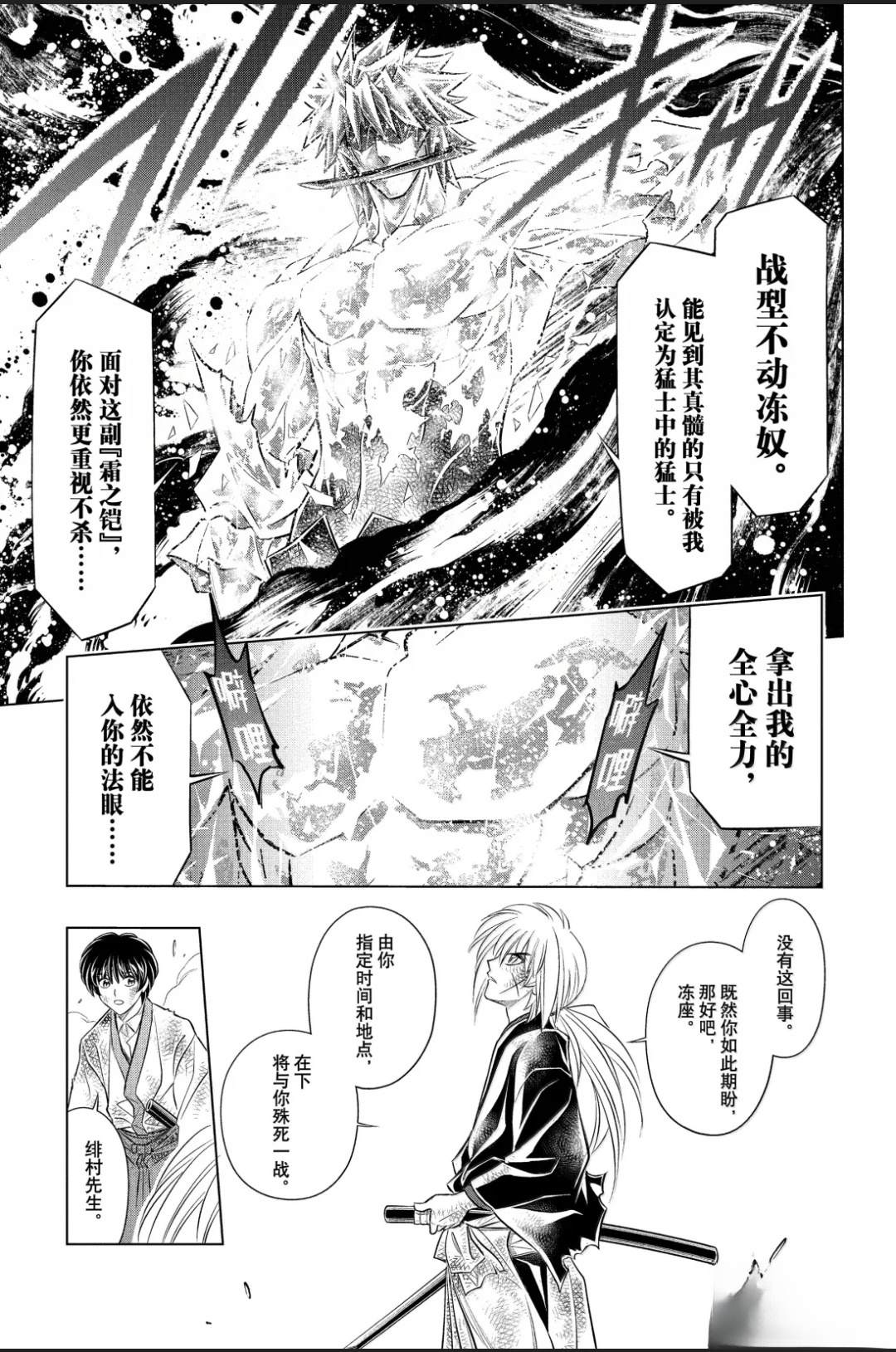 北海道篇61试看版 第21页