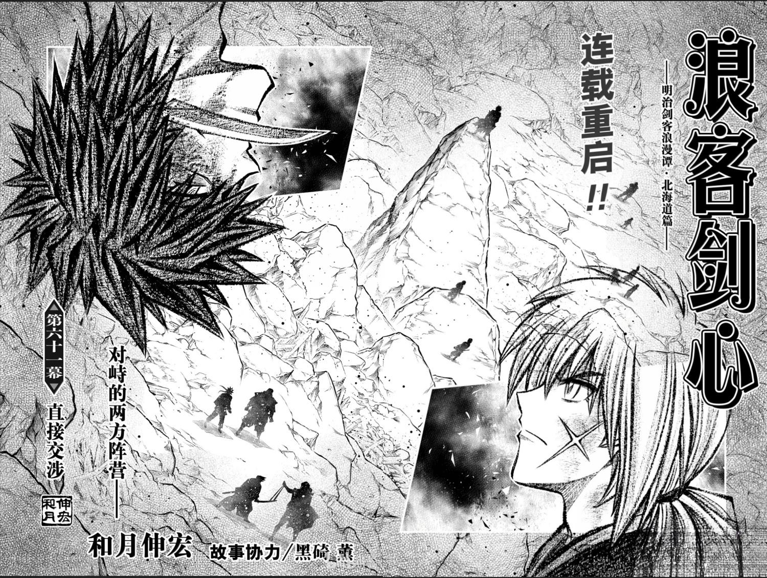北海道篇61试看版 第2页
