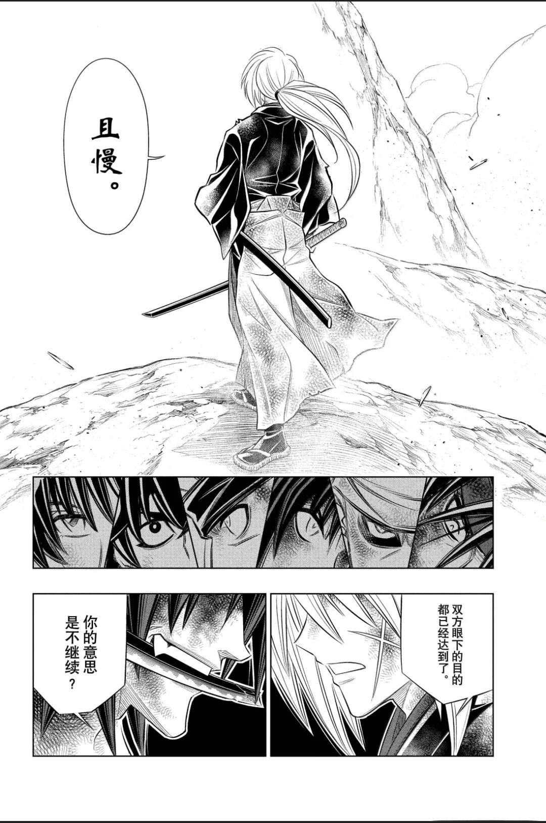 北海道篇61试看版 第6页