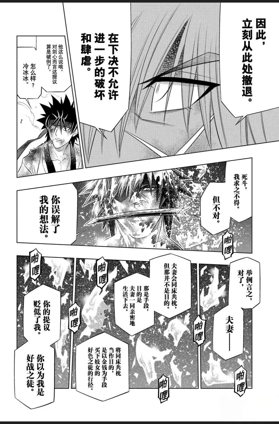 北海道篇61试看版 第22页