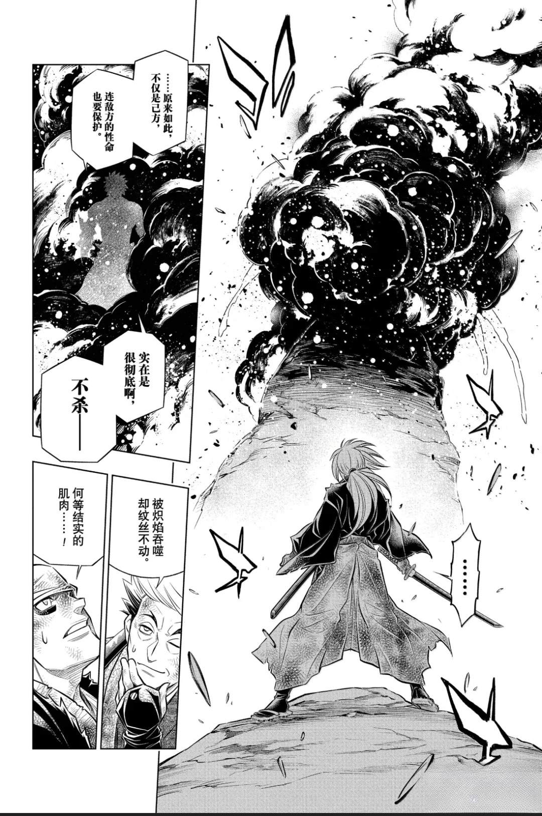 北海道篇61试看版 第20页