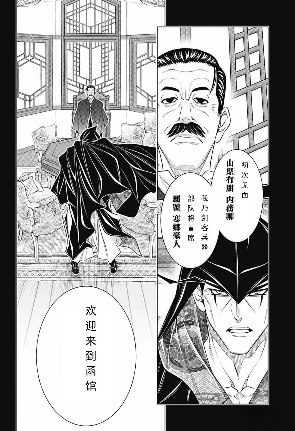 北海道篇62试看版 第2页