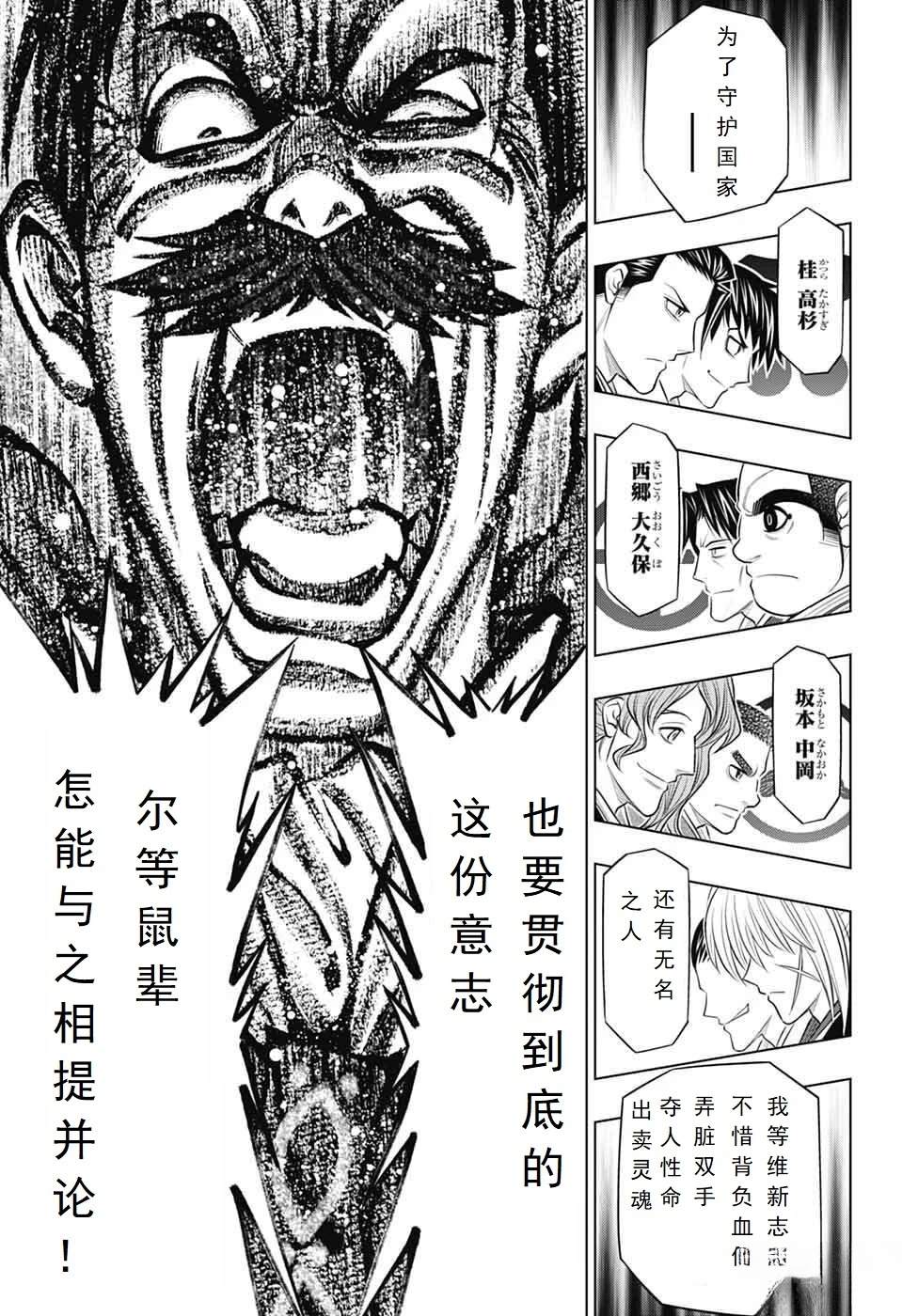 北海道篇62试看版 第11页