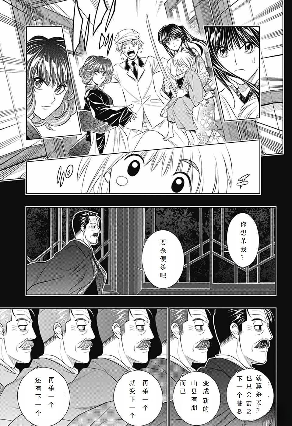 北海道篇62试看版 第9页