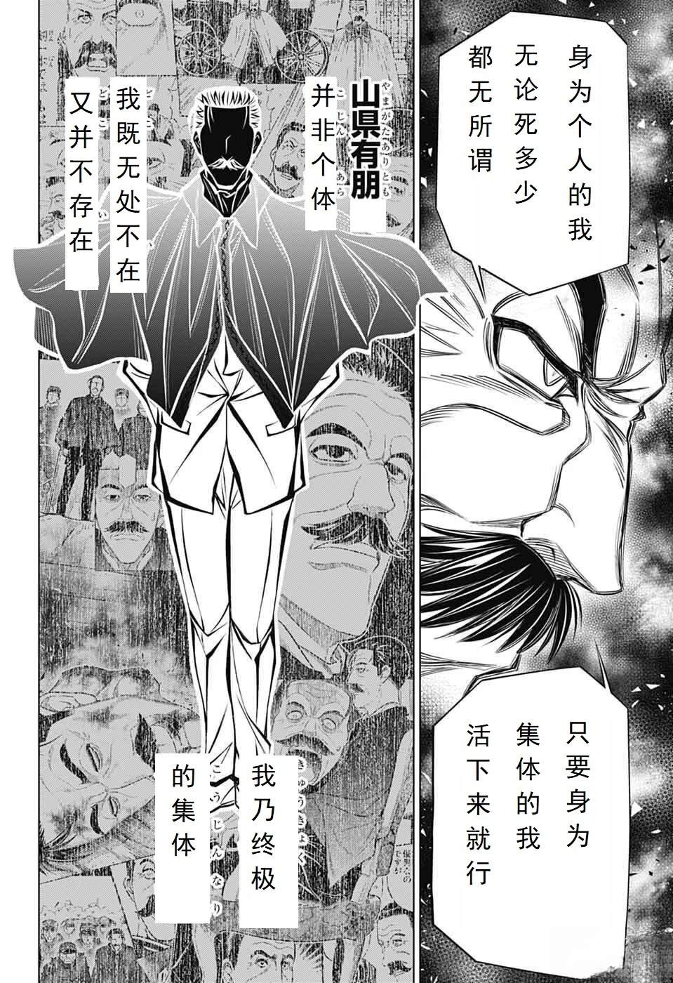 北海道篇62试看版 第10页