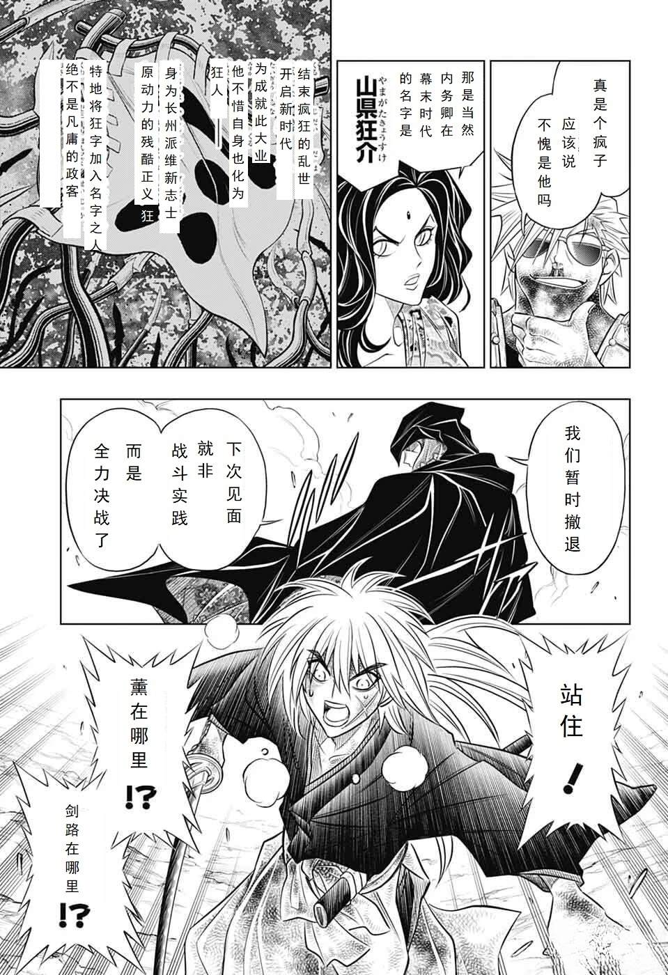 北海道篇62试看版 第13页