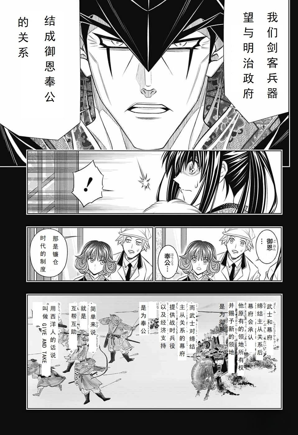 北海道篇62试看版 第5页