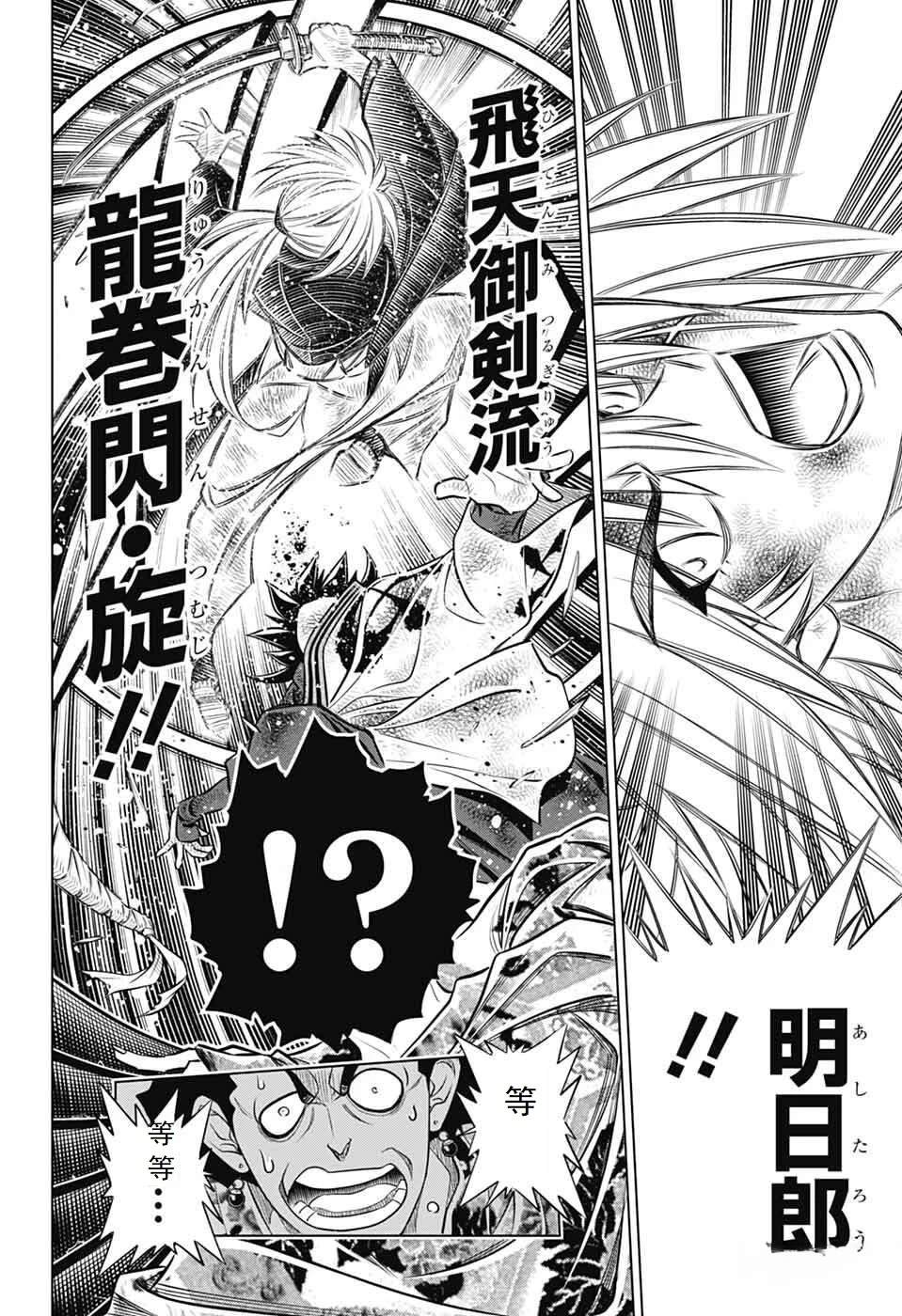 北海道篇62试看版 第19页