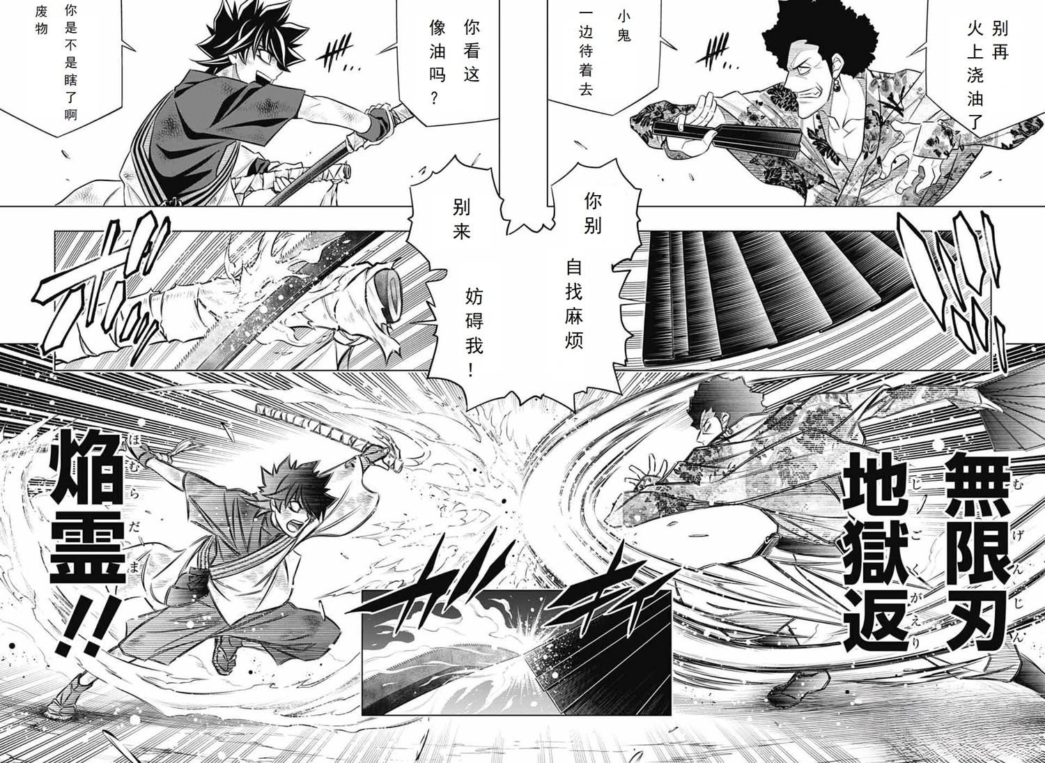 北海道篇62试看版 第16页