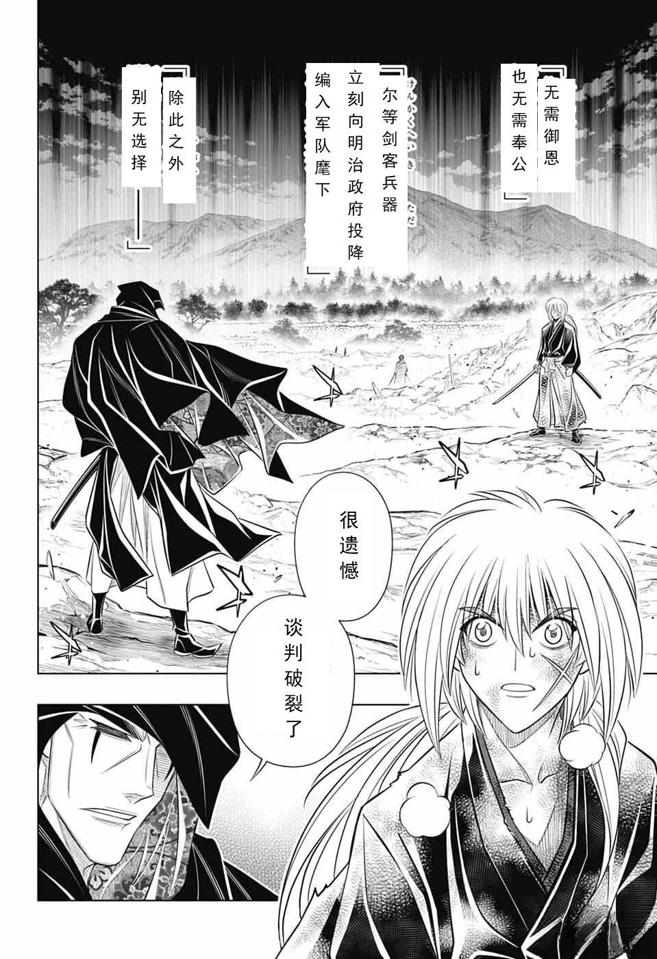 北海道篇62试看版 第12页