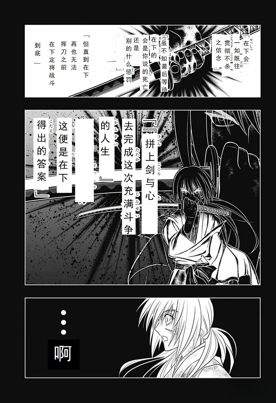 北海道篇62试看版 第22页