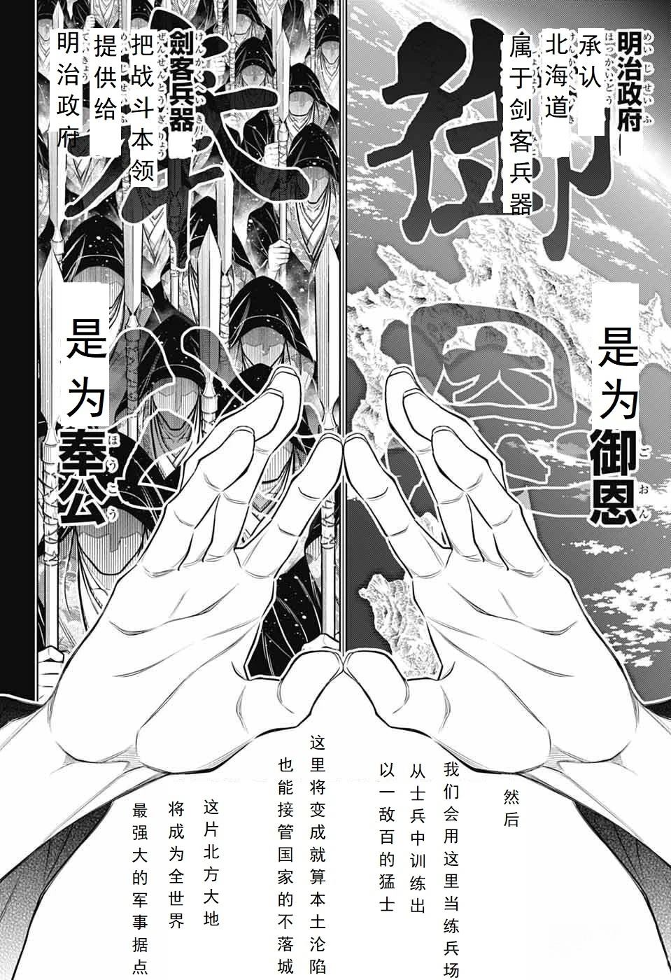 北海道篇62试看版 第6页