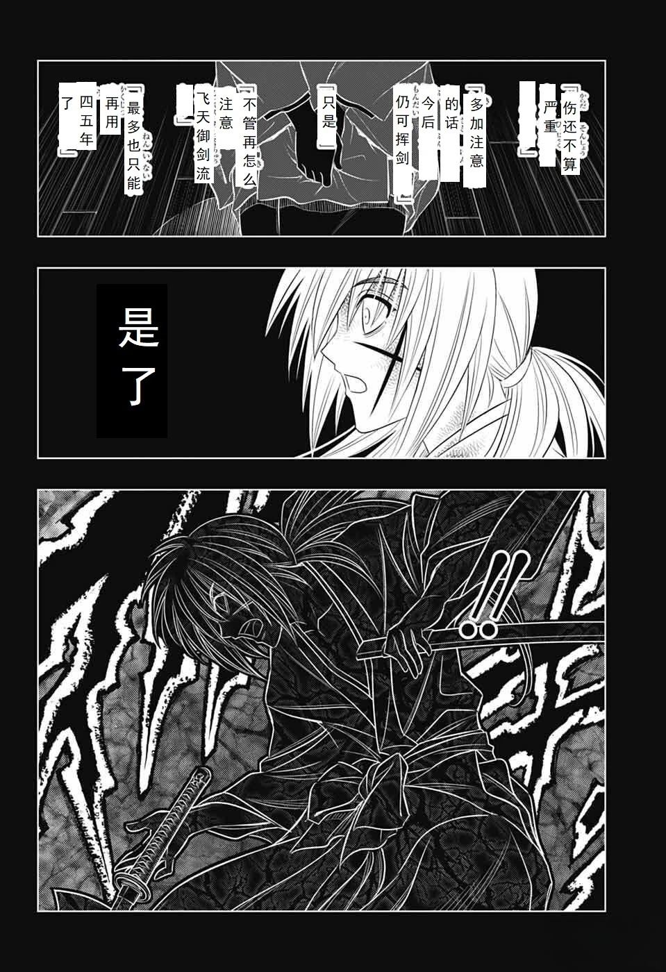 北海道篇62试看版 第23页