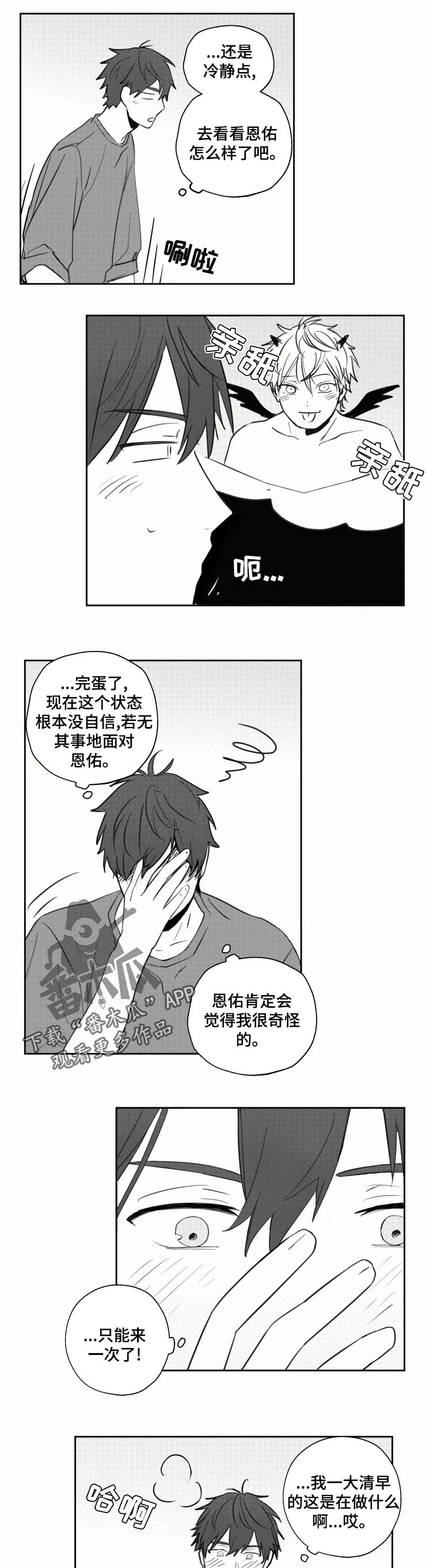 第25话3