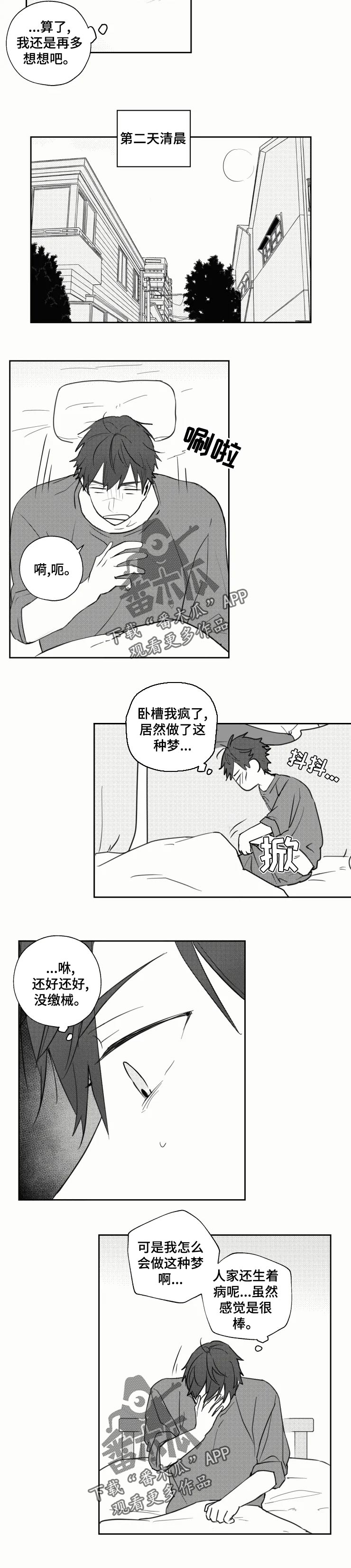 第25话2